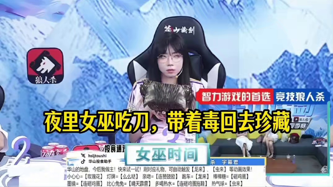 到底该如何判断预言家？
#狼人杀 #华山论剑狼人杀