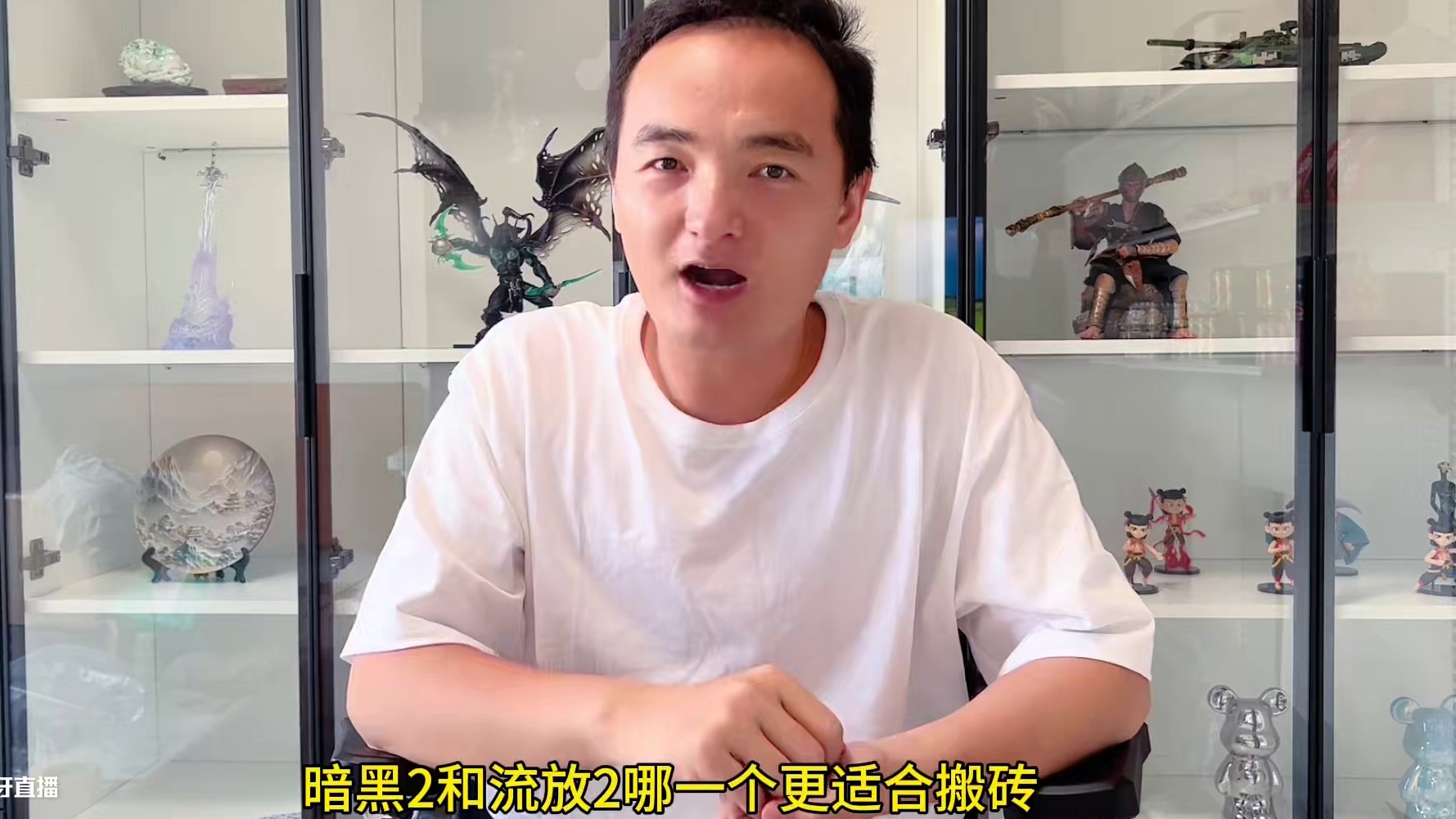 暗黑2重制版国服和流放2国服哪个更适合搬砖？ #流放之路降临  #干货分享 #暗黑2重制版 #流放之