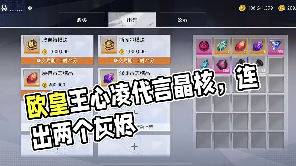 这就是传说中的欧皇吗？#晶核coa#晶核新职业鬼刃#晶核二周年#晶核创作激励#王心凌代言晶核