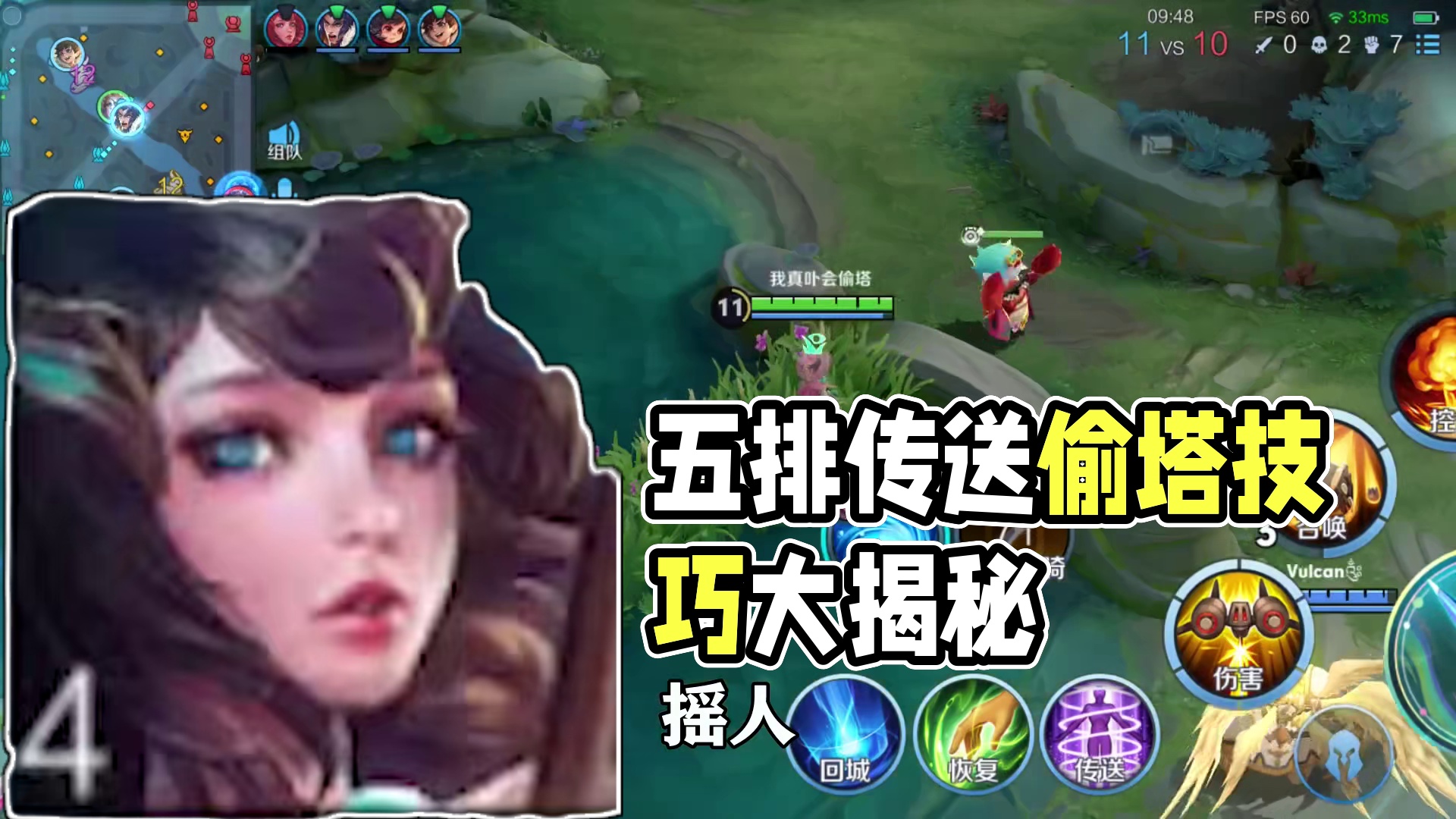 五排传送偷塔流！ #王者荣耀 #王者荣耀创作者激励计划 #偷塔