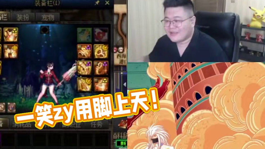 一笑zy：用脚真的能上去啊！ #DNF #dnf地下城 #一笑zy #游戏日常分享