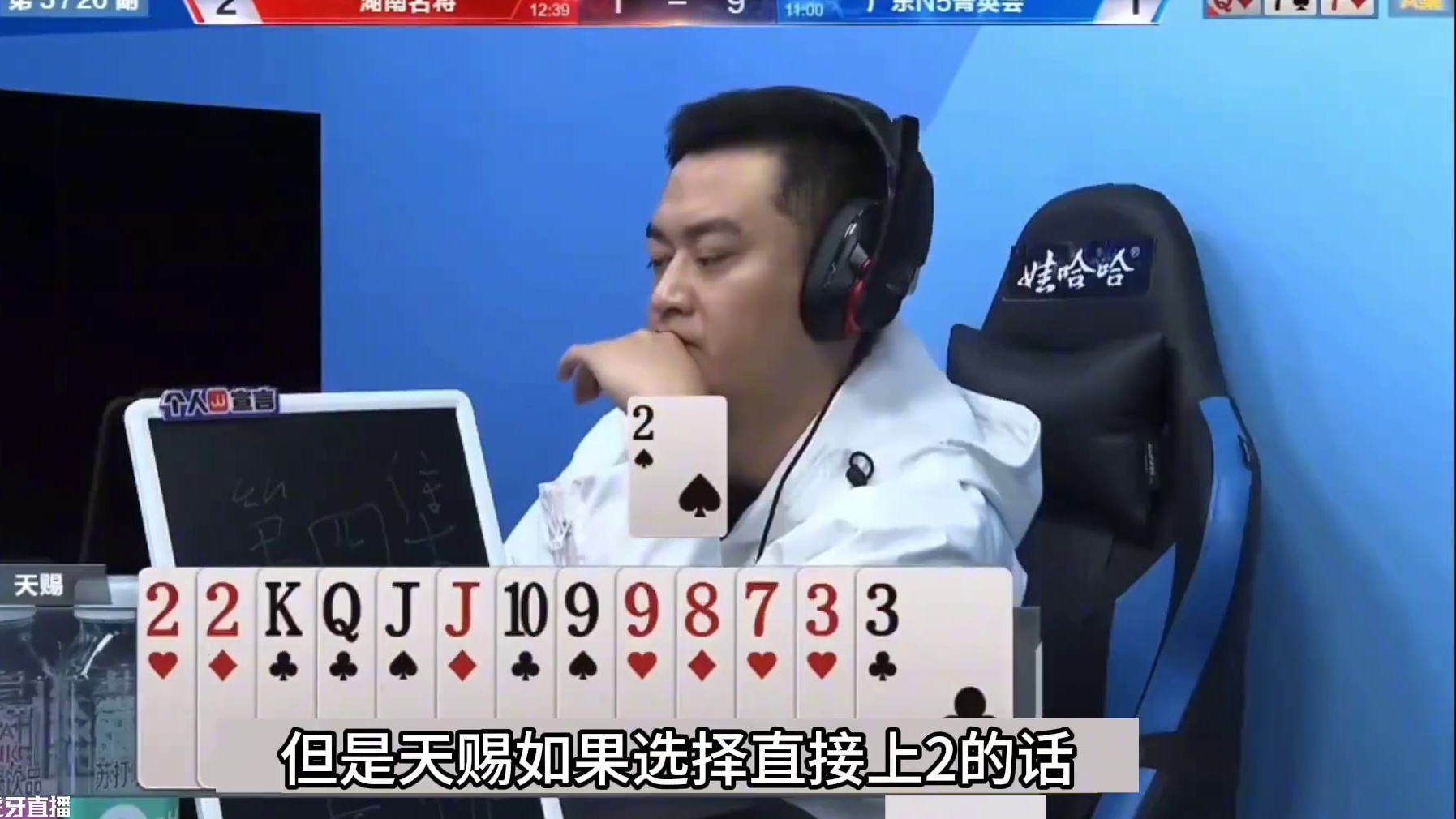 斗地主：最难破解神仙打架！解说5分钟看不懂！高深残。。。