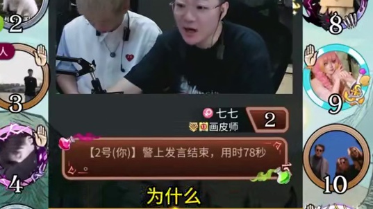 板子：镜隐迷踪。怕好人上魔法给队友穿复活甲，极限跳身份迷惑众人眼#网易狼人杀 #狼人杀星赏金计划 #