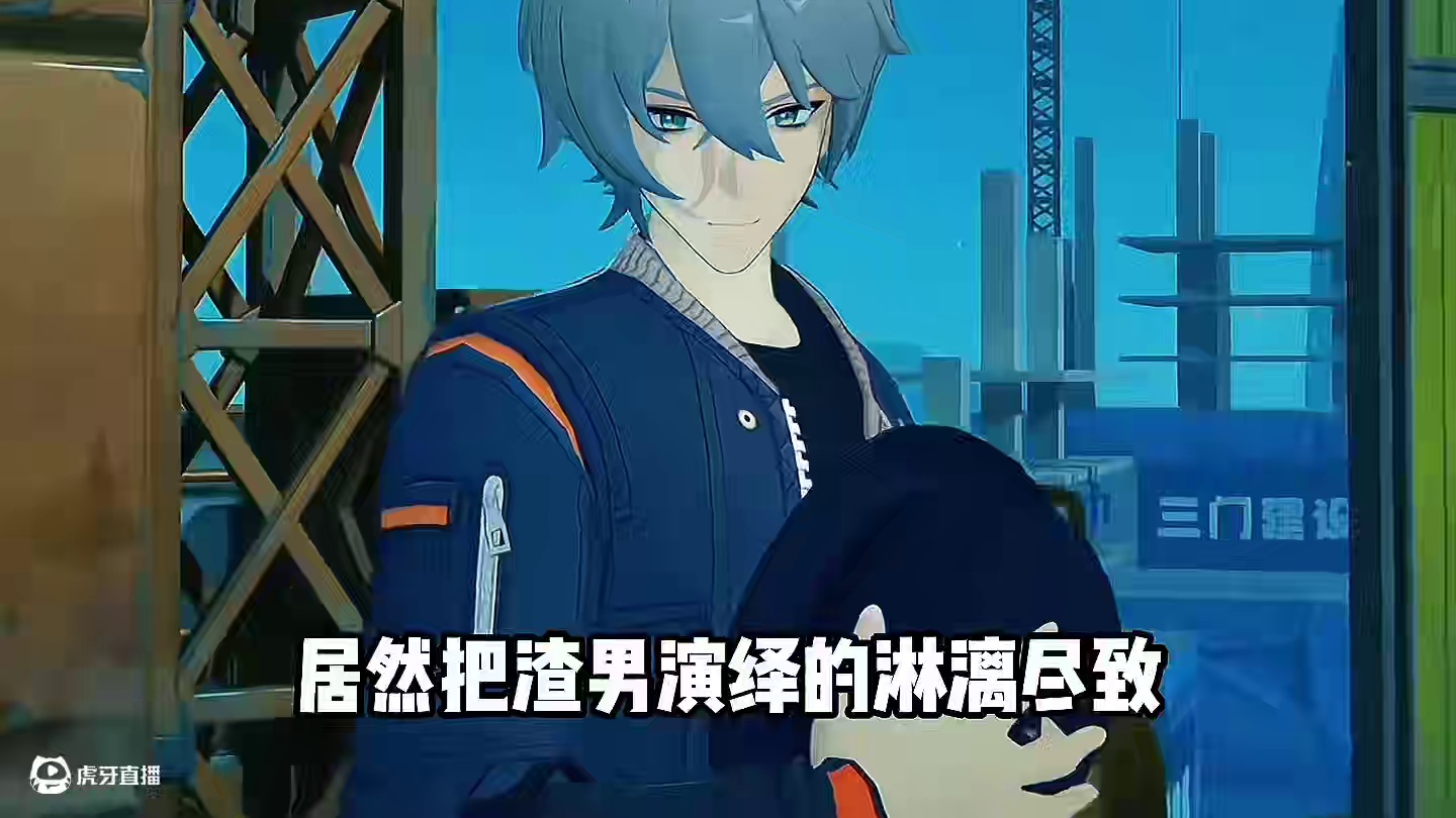 绝区零法厄同居然把渣男演绎的玲离尽致！#绝区零 #绝区零创作激励计划  #绝区零爱丽丝