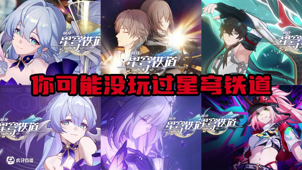 你可能没玩过星穹铁道，但你一定听过他的歌！#崩坏星穹铁道 #因为太阳将要毁伤 #星穹铁道剧情