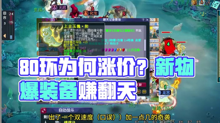 终于知道80环为什么要涨价了 #梦幻西游 #梦幻西游创梦计划 #梦幻西游电脑版