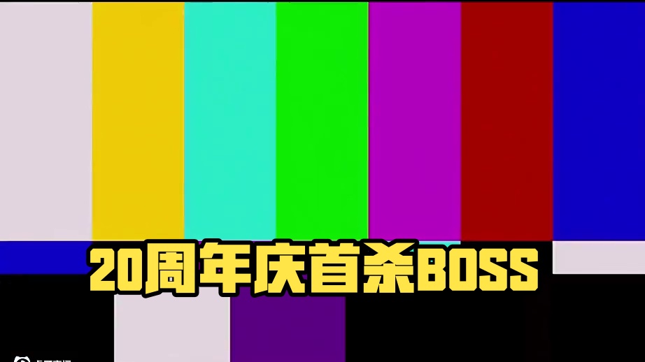 见过这么红的安其拉吗？！#魔兽世界国服20周年庆 #魔兽世界杂谈 #魔兽世界攻略 #魔兽世界实况 #