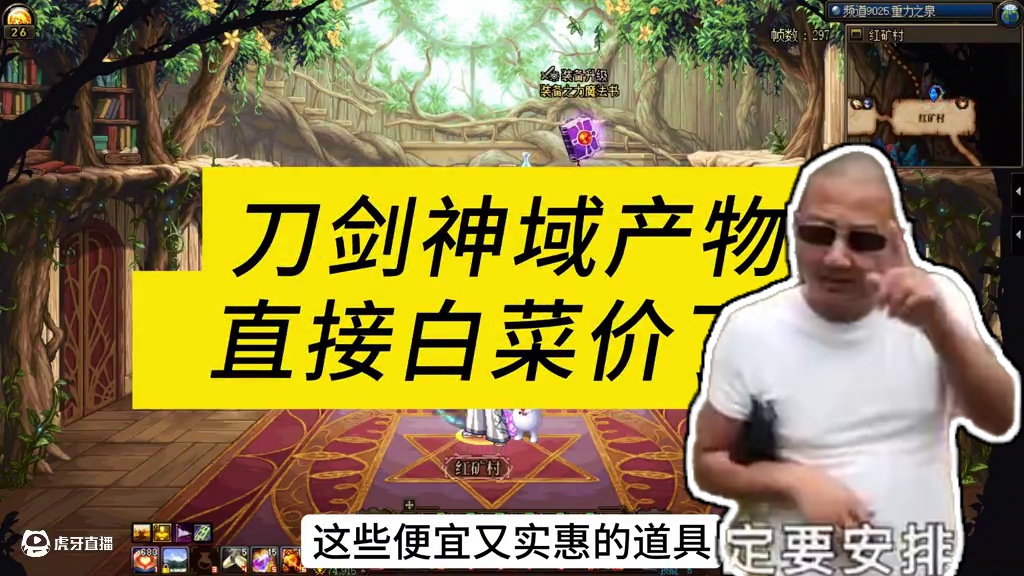 这些刀剑联动的产物，直接变白菜价？？ #DNFxSAO联动返场 #DNF #dnf盛夏的守护