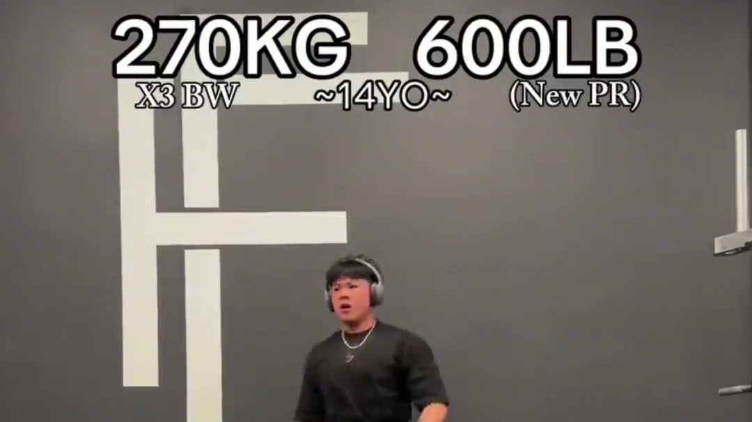 14岁拥有力量天赋的黄种人 14岁三大项550公斤是什么水平？他的上限会很高吗？#精神氮泵 #力量举
