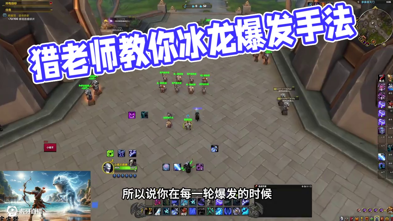 宇宙猎老师685冰DK爆发2000万稳定1000万手法教学 #魔兽世界 #冰DK