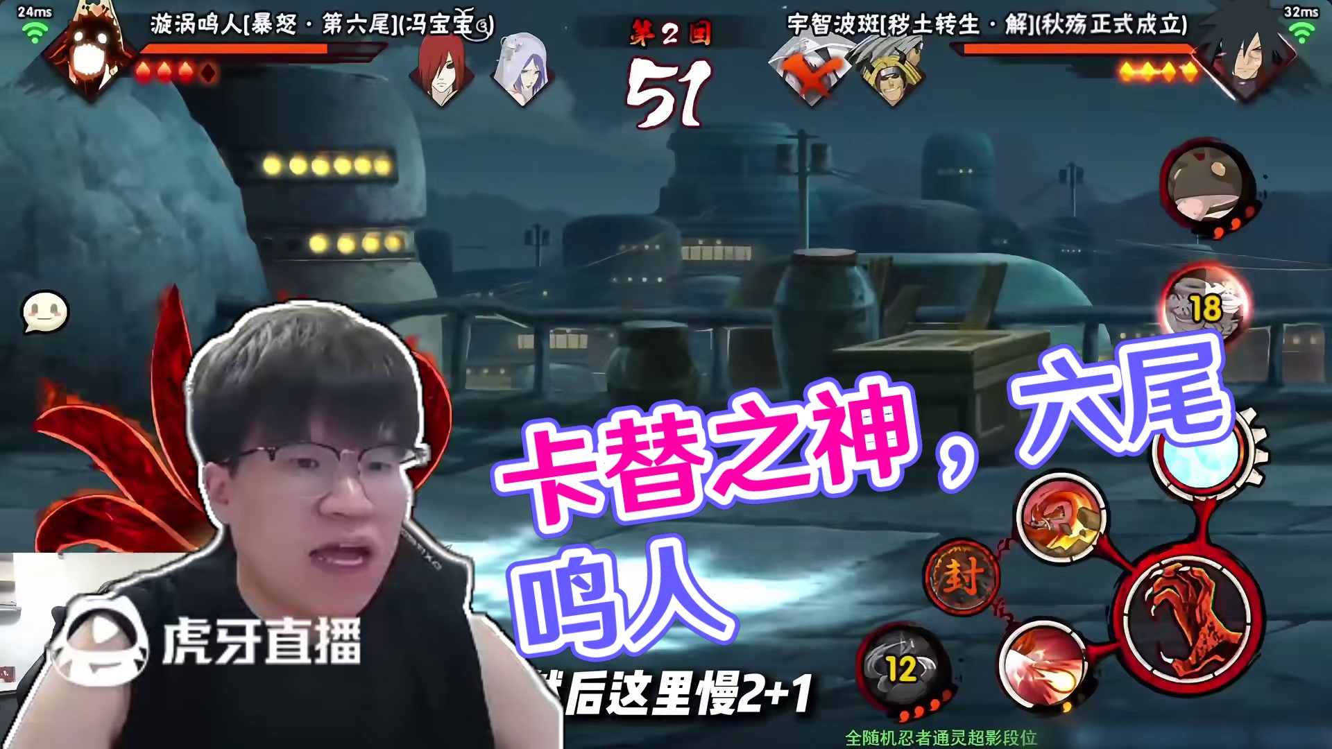 卡替之神，六尾鸣人 #火影忍者手游 #火影忍者秋风  #我要上超影