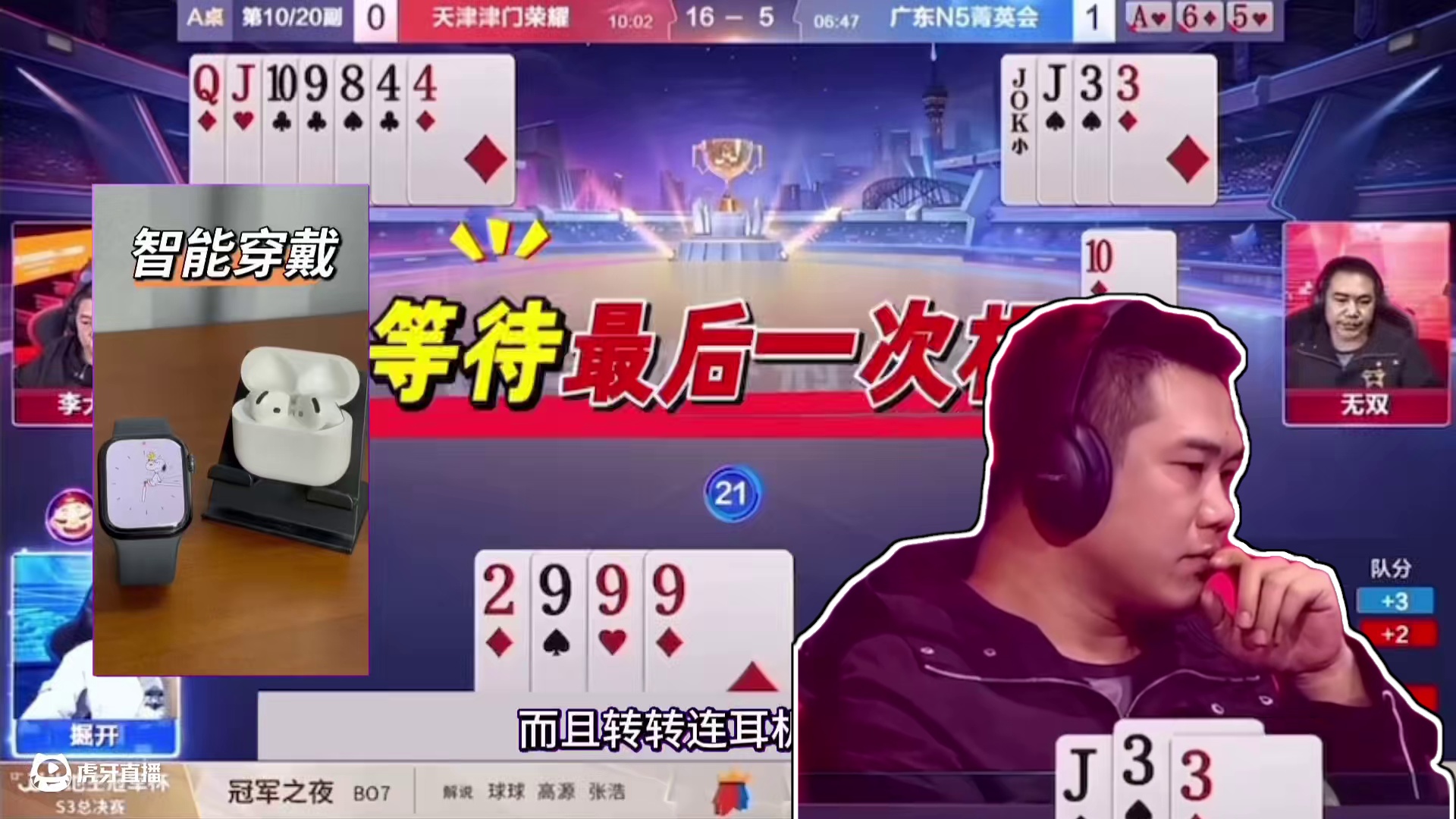 斗地主：掘开这牌真的太神了！铁牌惨遭暗算！陆地神仙心理战斗法 斗地主：掘开这牌真的太神了！铁牌惨遭暗