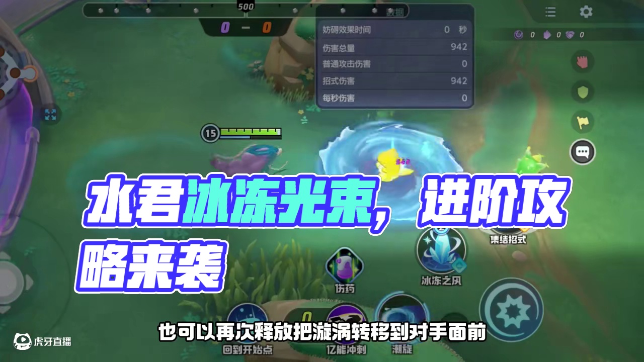 进阶攻略 | 清波瞬影，净世流！水君进阶攻略来袭！ #宝可梦大集结  #宝可梦  #水君