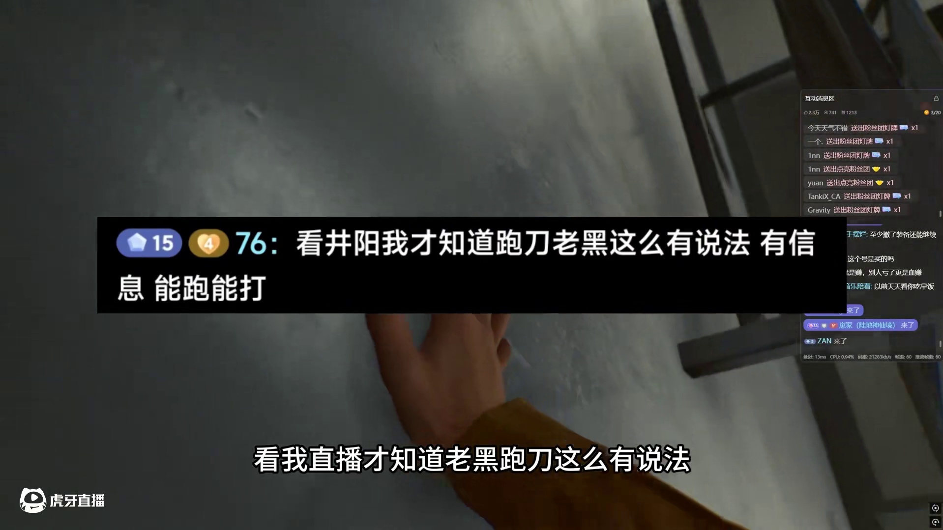 牢黑才是监狱跑刀首选！ 