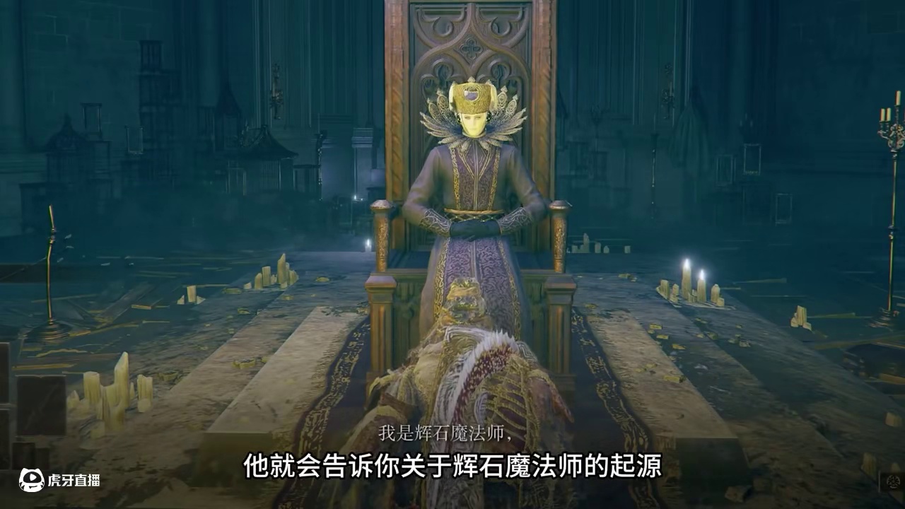 诺克斯民族与魔法师起源秘史 #艾尔登法环 #还得是主机大作 #游戏内容风向标