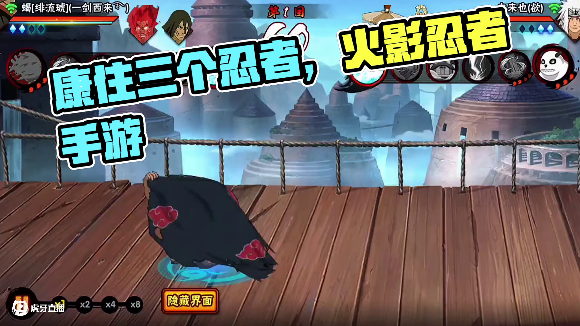 并非玩家眼中的答辩，直接康住对面三个忍者! #火影忍者手游 #我要上超影