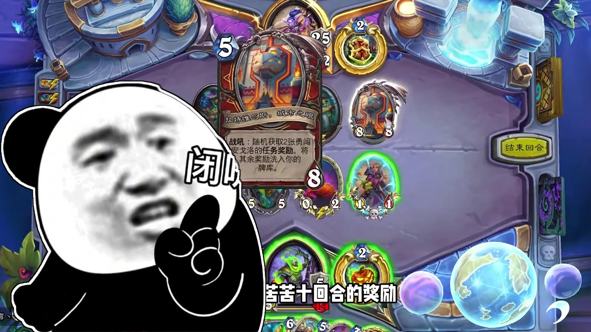 环境克星！清洁器登场！炉石最慢上分卡组！ #炉石传说 #炉石传说安戈洛龟途 #炉石卡组 #炉石上分卡