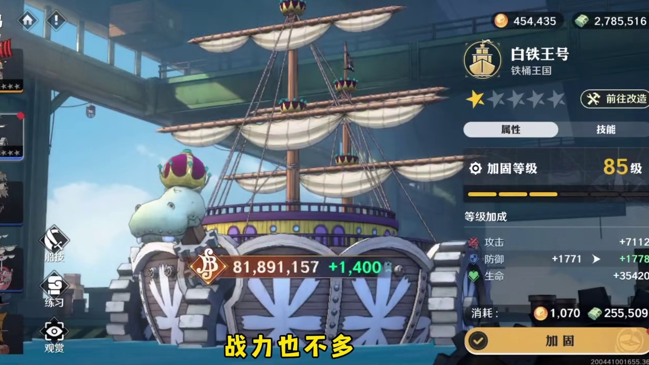 又到了全员缺贝里时代，讲讲贝里如何规划#航海王壮志雄心 #航海王壮志雄心创作者团