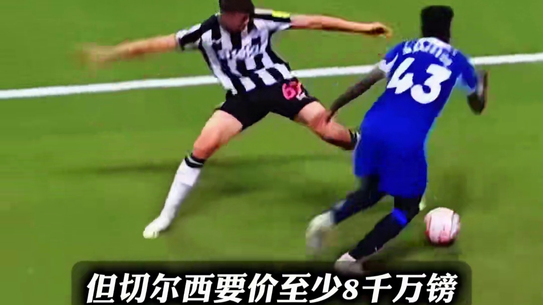 就是不让利物浦签伊萨克，拜仁阻击纽卡签下杰克逊，切尔西这下真的慌了#唯有足球不可辜负 #足球的魅力 