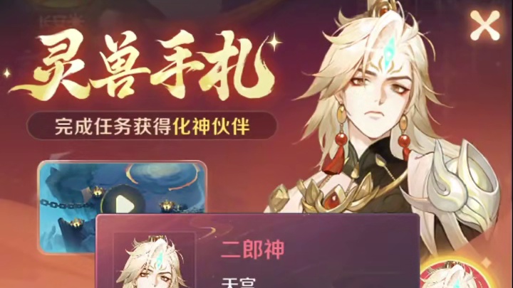 灵兽大冒险，伙伴选择打造详解，0氪伙伴也能和神豪齐平！ #灵兽大冒险 #灵兽大冒险公测 #灵兽引路人