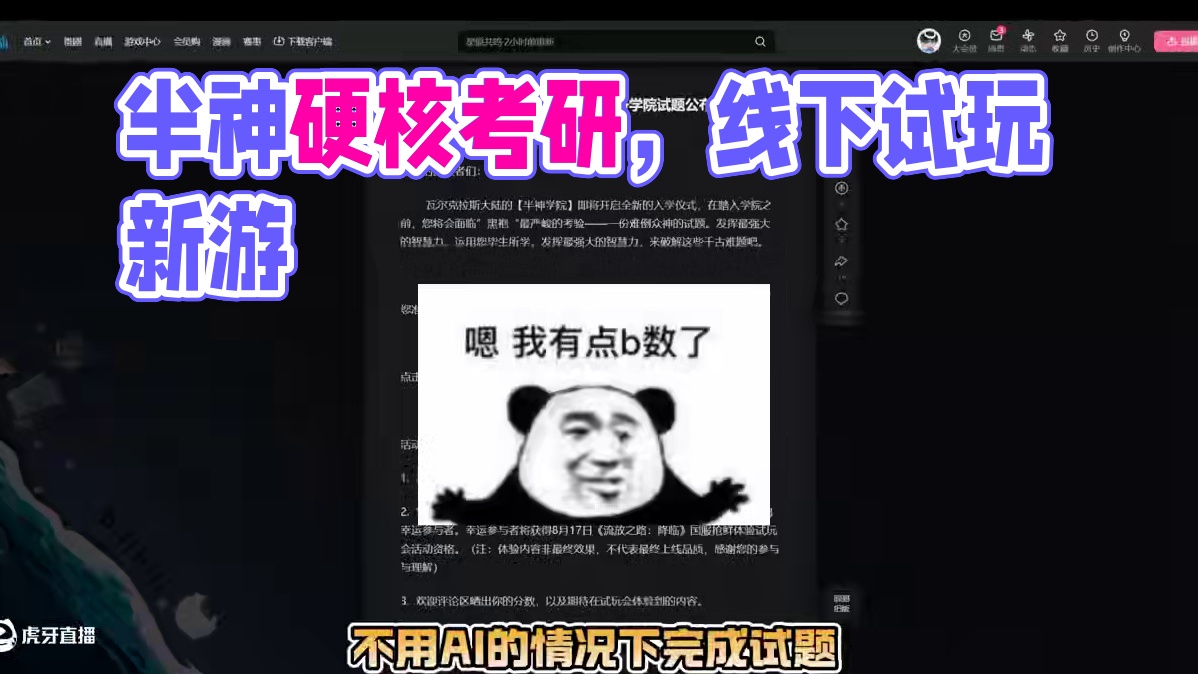 流放之路2 国服半神试卷 硬核考研线下试玩 #流放之路2 #流放之路降临 #流放之路 #新游鉴赏家 