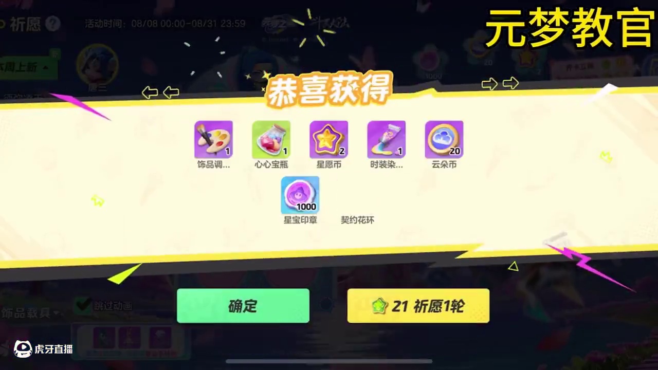 来看看多少抽拿下唐三皮肤？#元梦之星  #元梦之星昆仑秘境赛季#元梦顶流ip快闪季#玩元梦的头抬起来