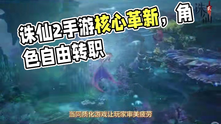 碧瑶睁眼瞬间，我直接泪目！ 诛仙2御剑破苍穹#诛仙2手游8月7日破劫公测 #玩诛仙2 #诛仙2手游