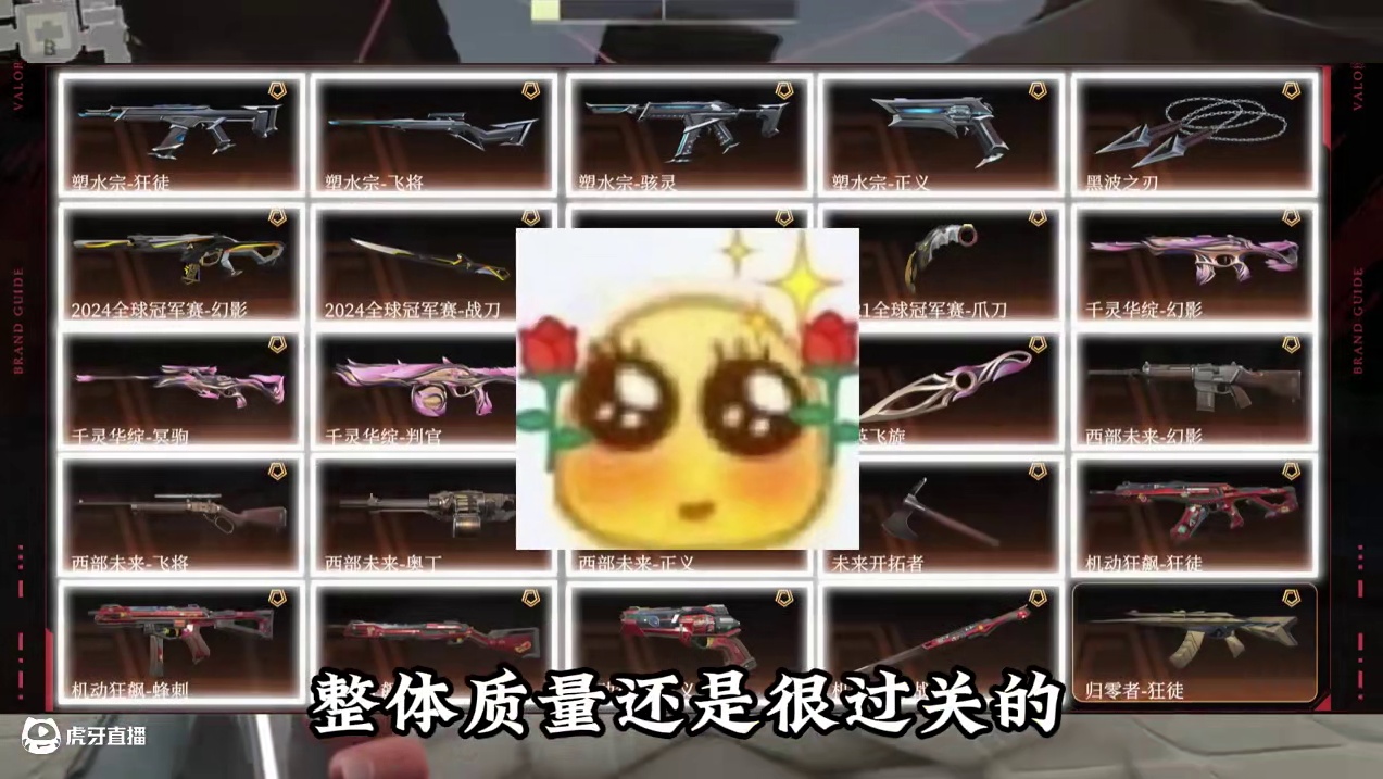     #找号就上找号玩 #直播鉴定 #无畏契约 