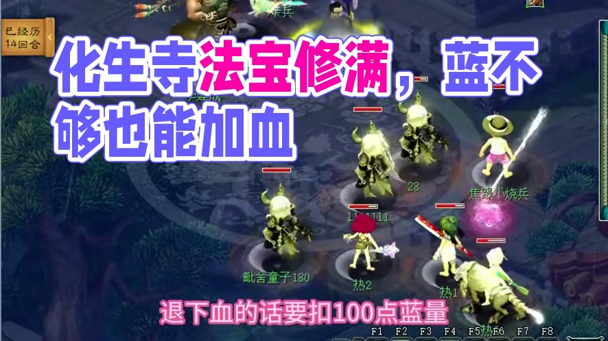 化生寺一定要把这个法宝修满 #梦幻西游 #梦幻西游创梦计划 #梦幻西游电脑版