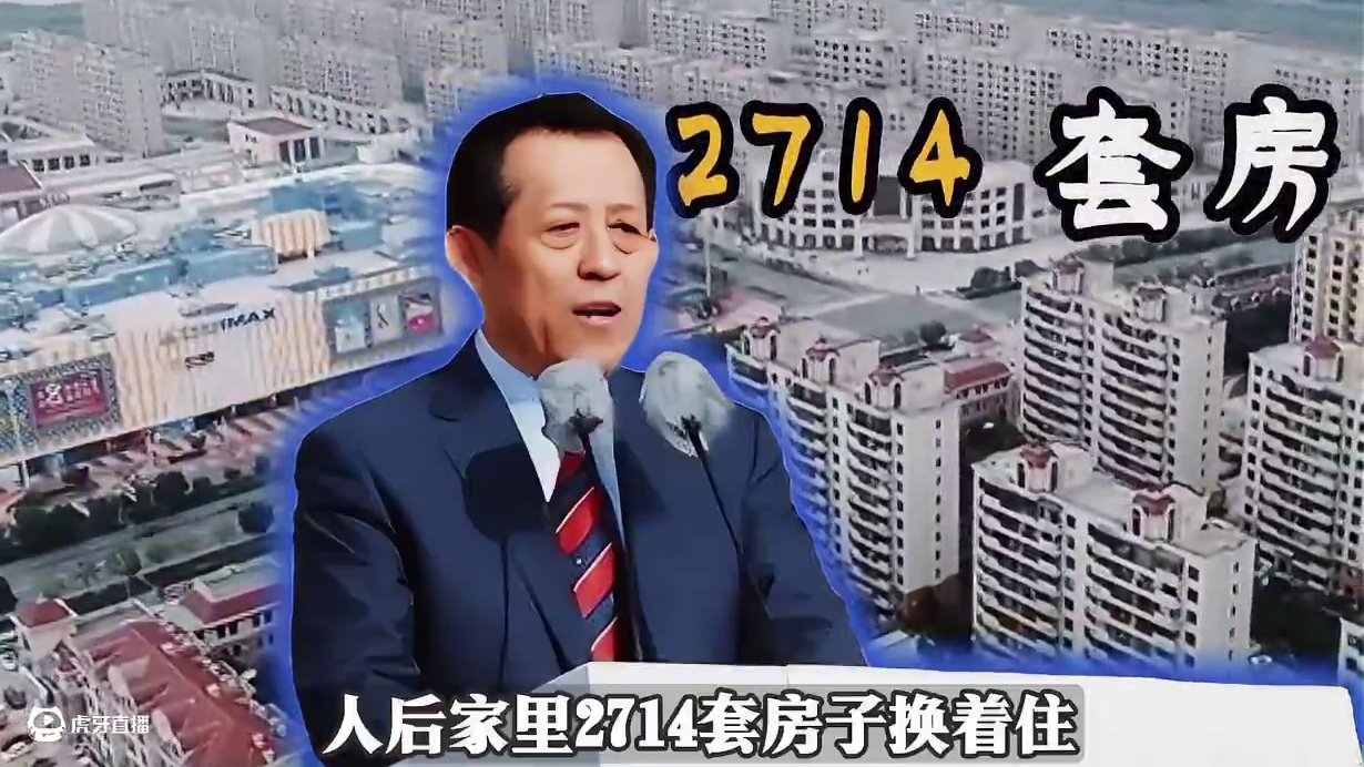 辽宁头号保护伞的家族涉黑之路 #真实案件 #人物故事 #遵纪守法