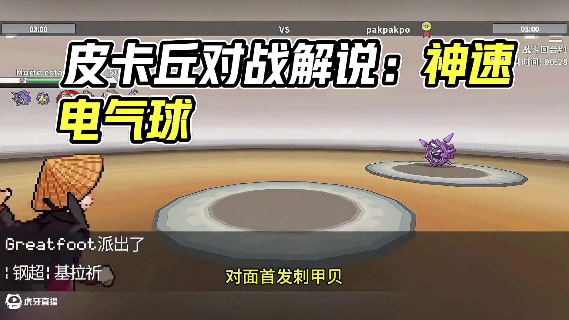 皮卡丘这么可爱，你们想尝试下吗#pokemmo #宝可梦对战解说 #宝可梦手游 #皮卡丘 #poke
