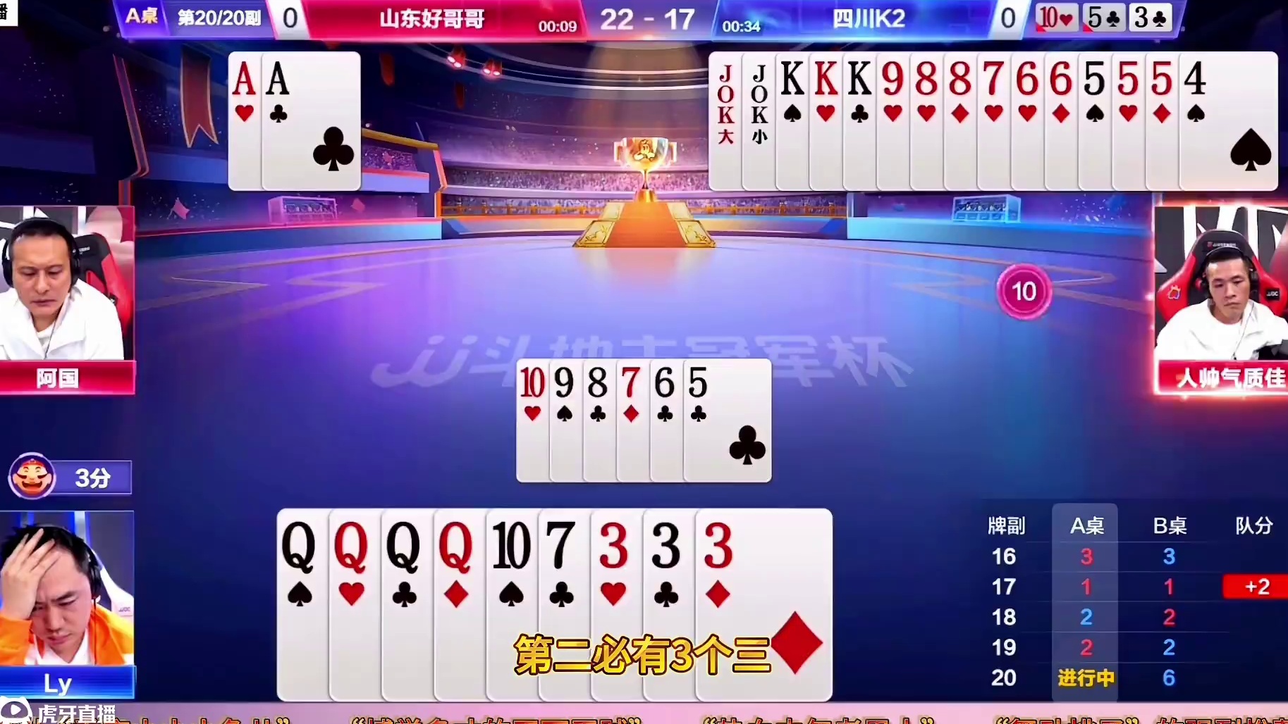 JJ斗地主：骗炸有技巧，开炸需谨慎！人帅双王对战炸弹的第一视角