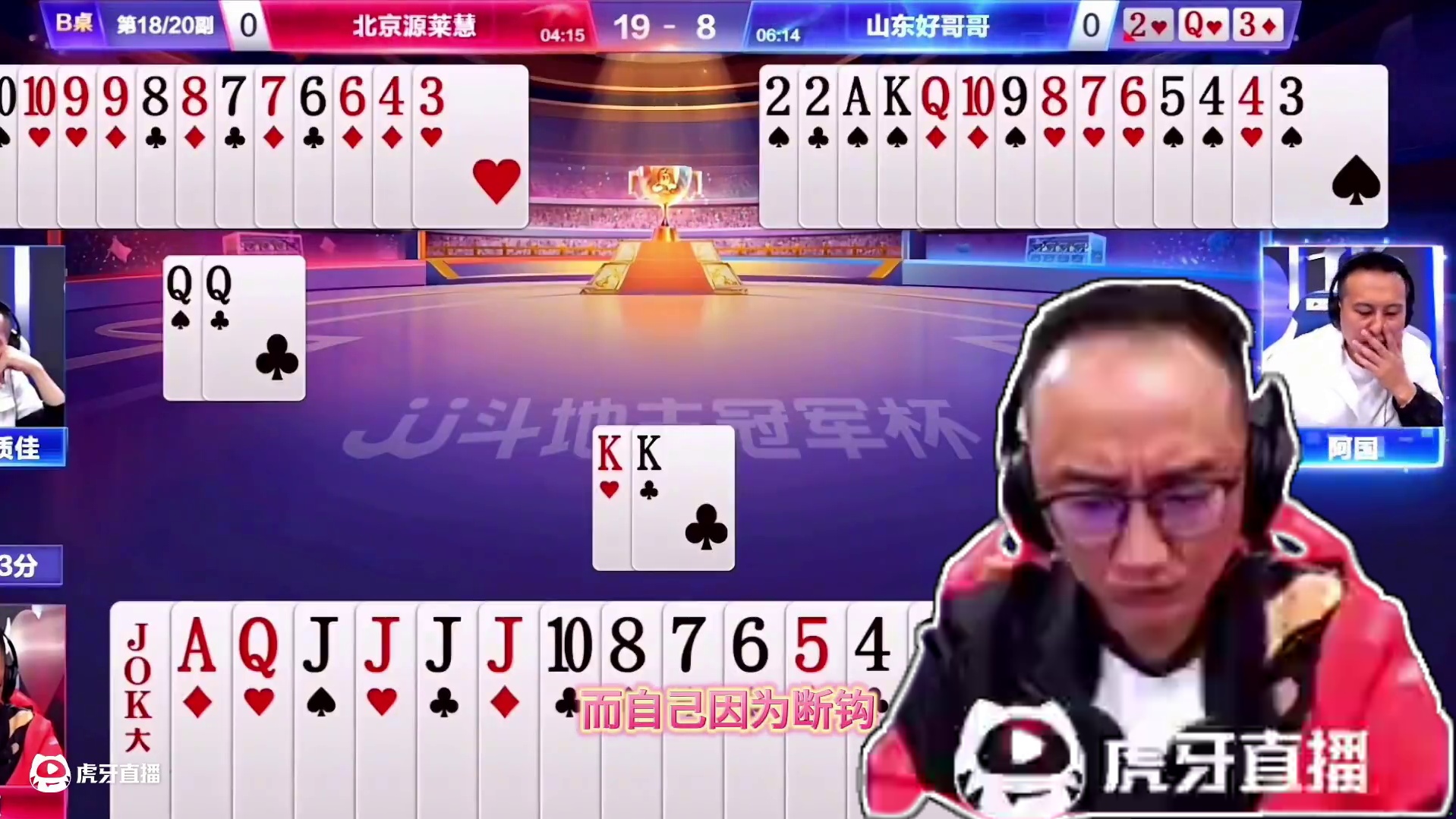 高源被久经沙场的人帅逼疯了，JJ斗地主擅长假招子玩转顶级高手