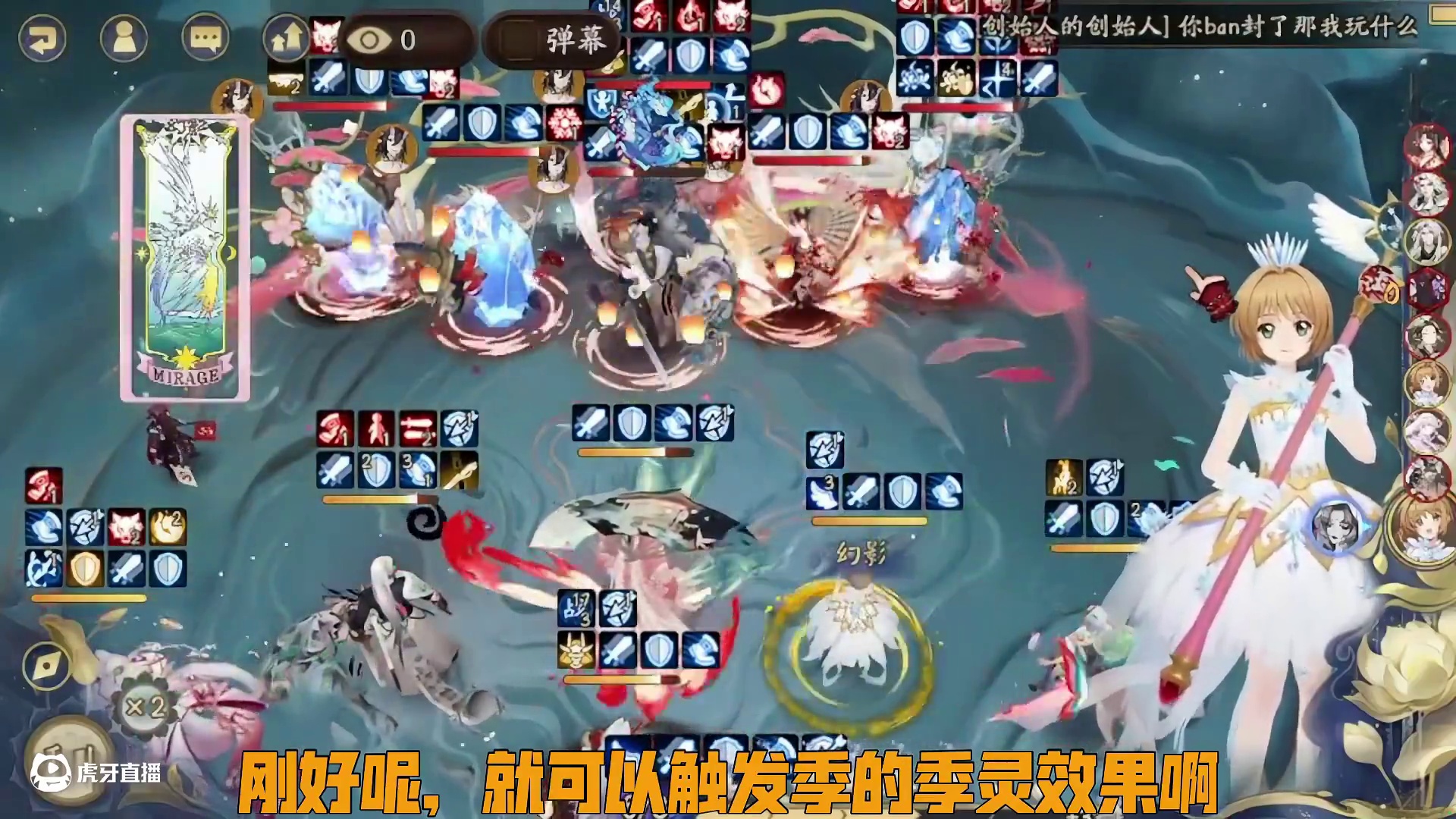 联动式神SSR小樱、SSR小狼与云外镜、季的联动反应！ 小樱可配合季的季灵，加入轮椅队。
敌方云外镜