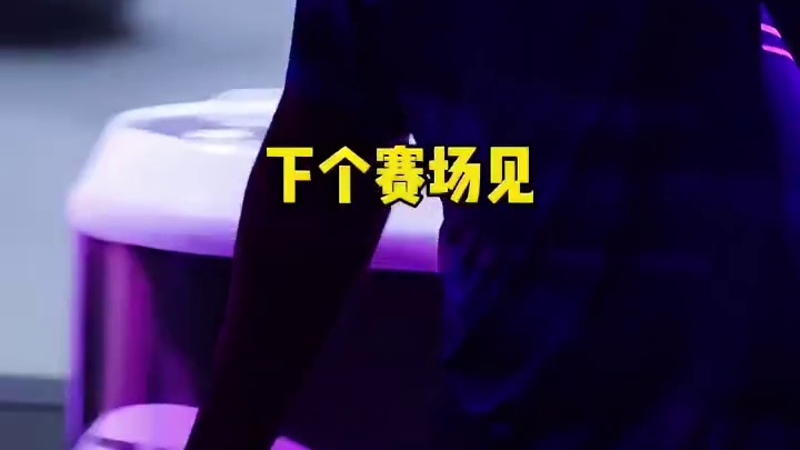 林诗栋输给邱党止步16强，赛后相当自责，王皓积极跟他复盘