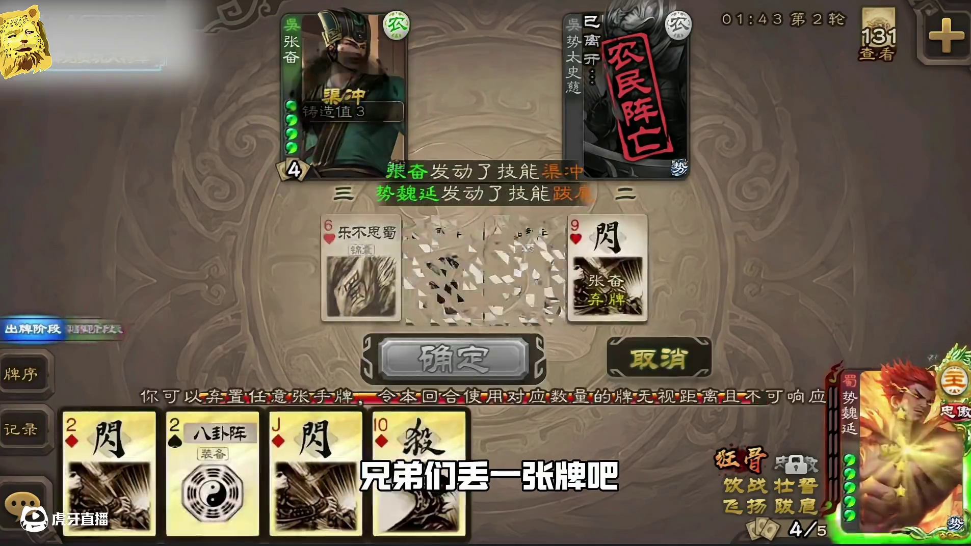 #三国杀 #三国杀移动版 #三国杀黑豹 兄弟们，这五个你会选谁？