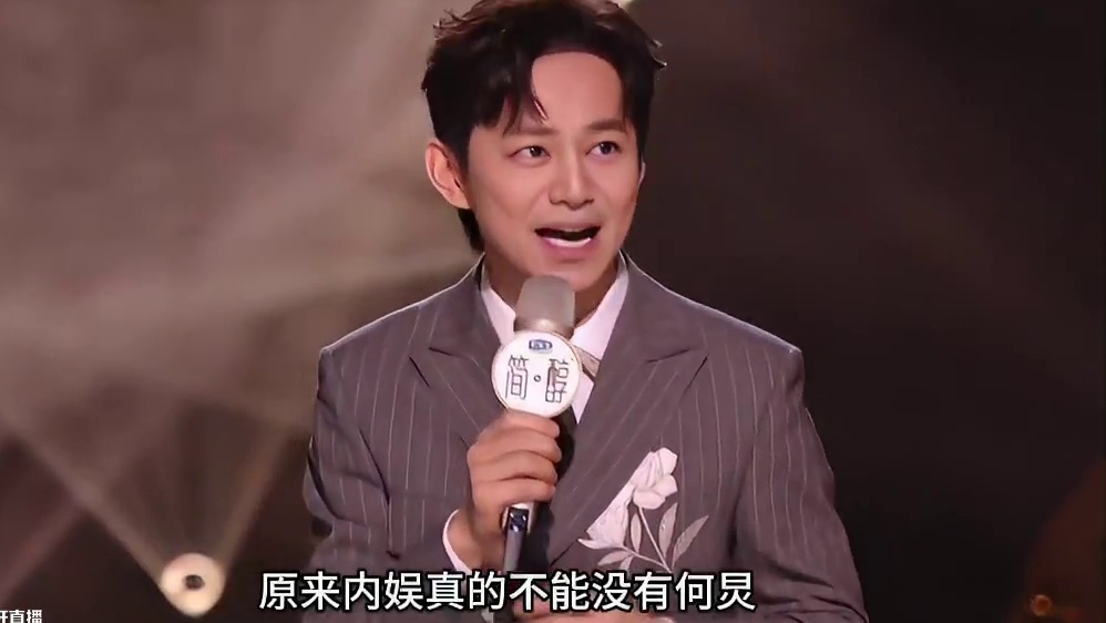 内娱不能没有何炅，神级救场震惊众人  (1)