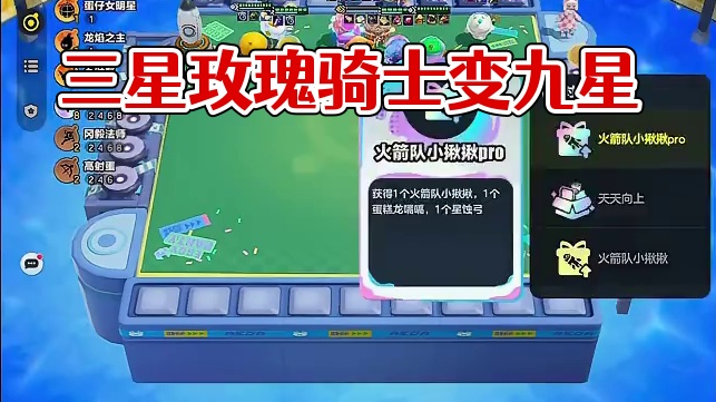 碰碰棋三星5费vs三星5费！ #蛋仔碰碰棋攻略站 #蛋仔派对博物馆狂想季 #蛋仔派对