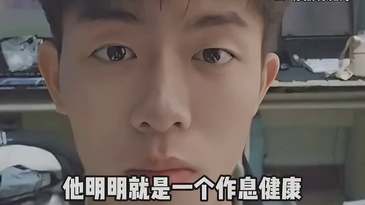 不允许说他绿茶！他明明就是一个爱早起的男大学生嘛