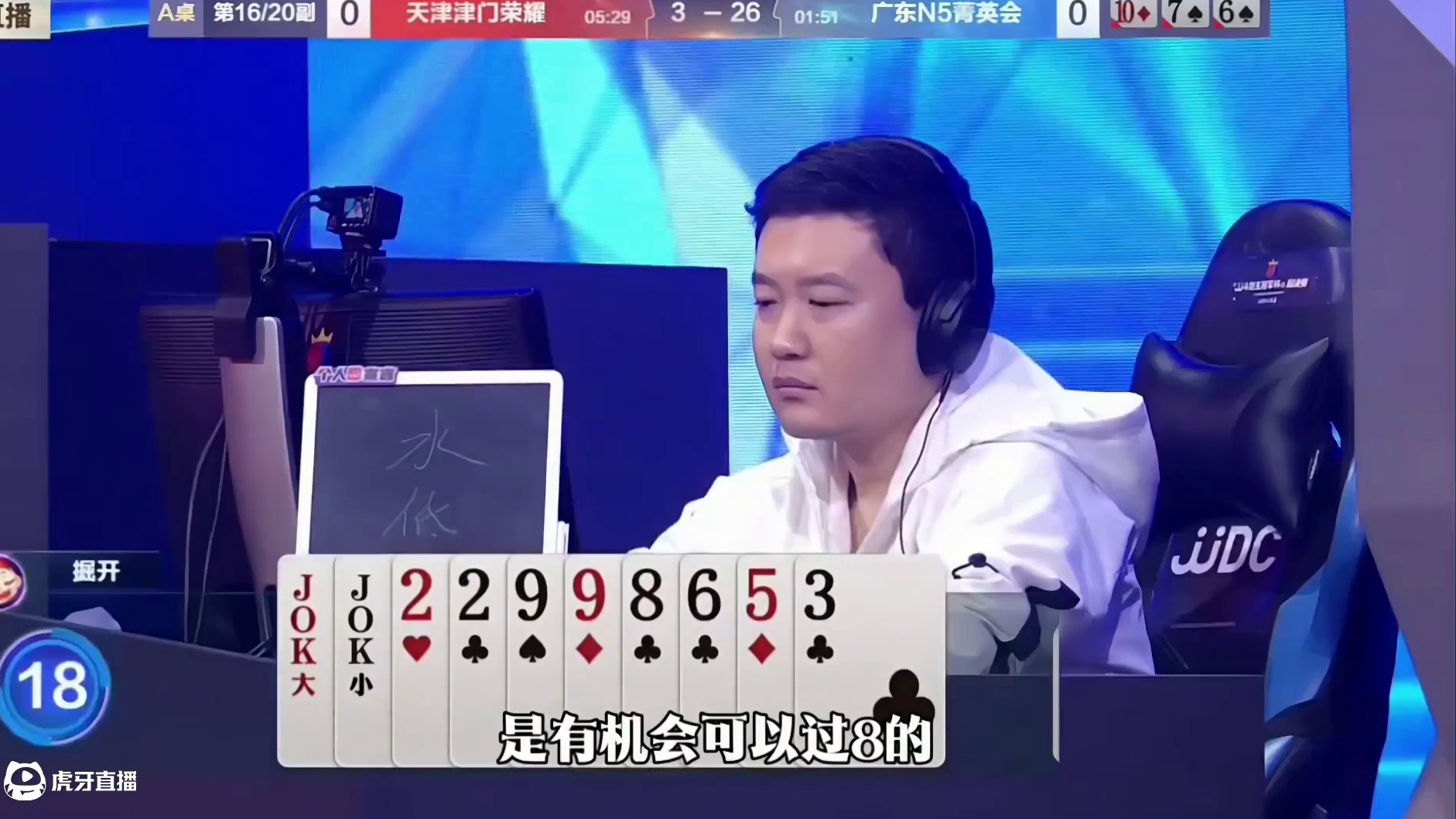 掘开56789的顺子拆开出，没有十年功力打不出来