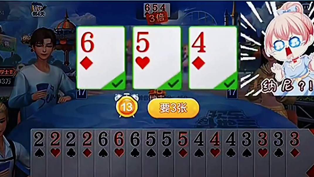 先把两张2拿下，后边做套长飞机