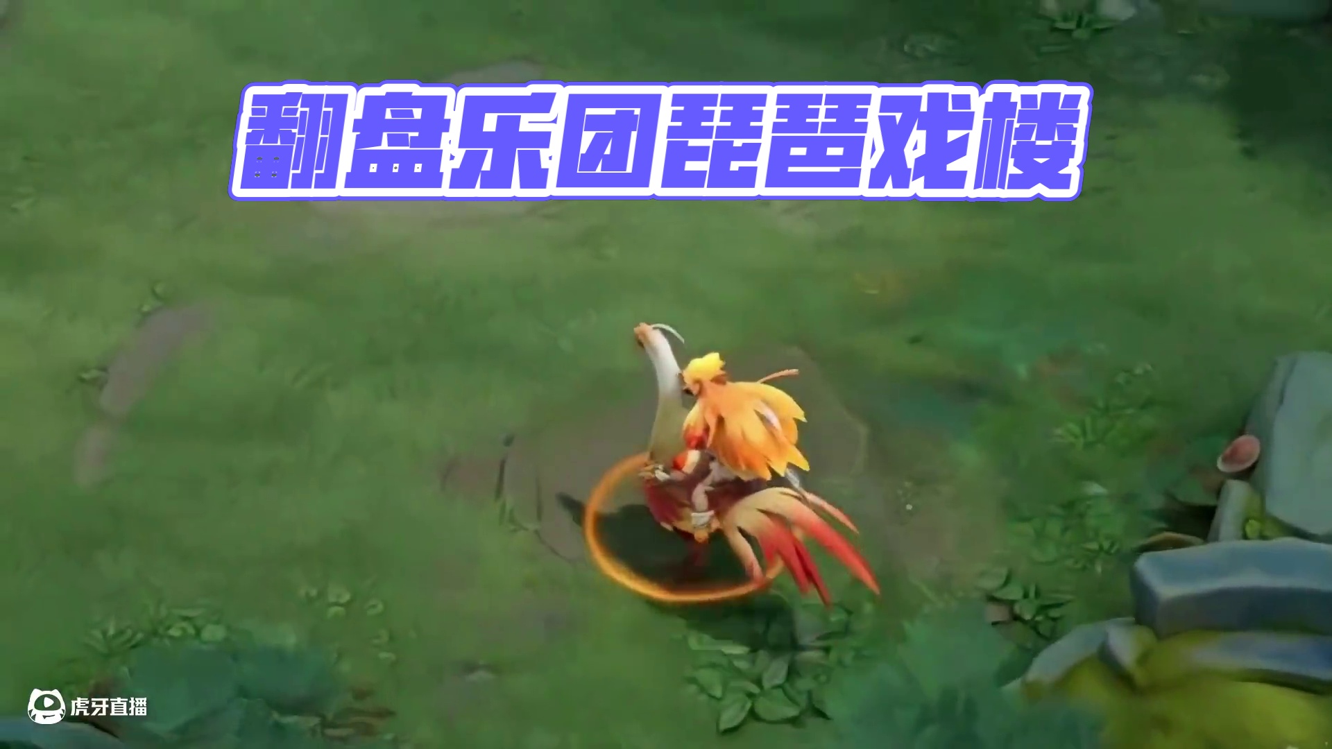 翻盘，从一波完美团开始！