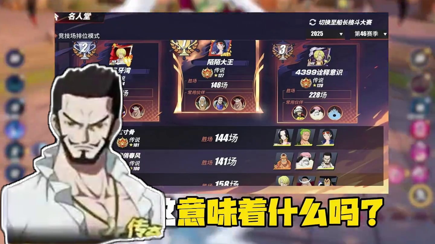 榜前五杀神出手！操作=超影3000分+战神9000淘汰分视觉核爆，每一帧都是顶级教学！ #航海王热血