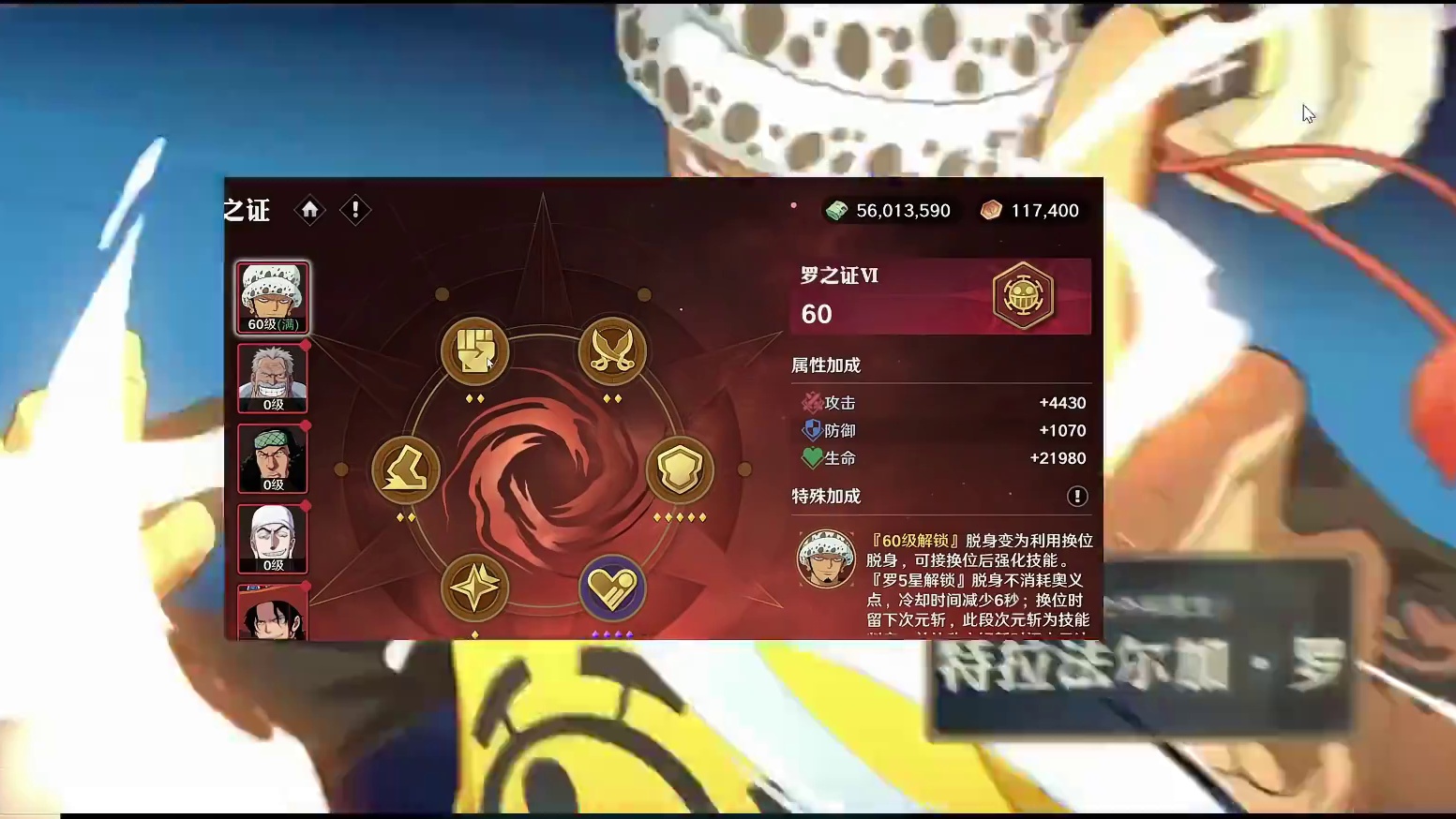 航海王壮志雄心 新玩法王者争锋，当鬼叔5星换位加斩“宿罗”遇到五条悟的5星艾斯#航海王壮志雄心 #航