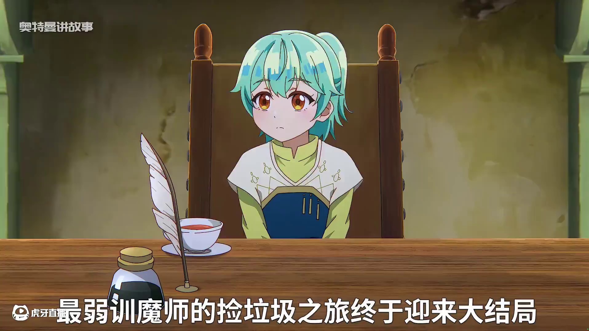 小小训魔师15 #二次元 #动漫