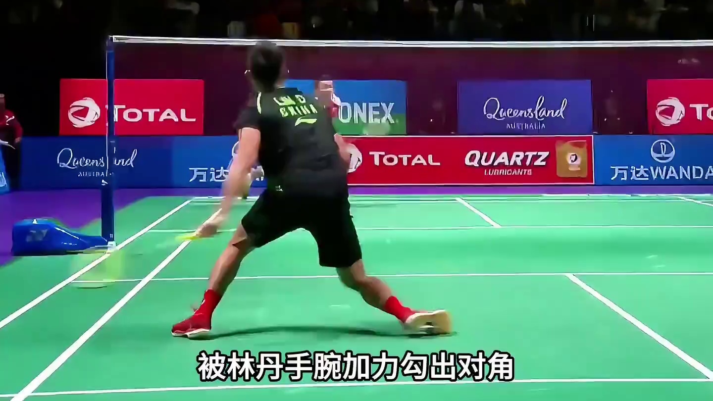 林丹反手勾对角，老弟你还要脸啊！