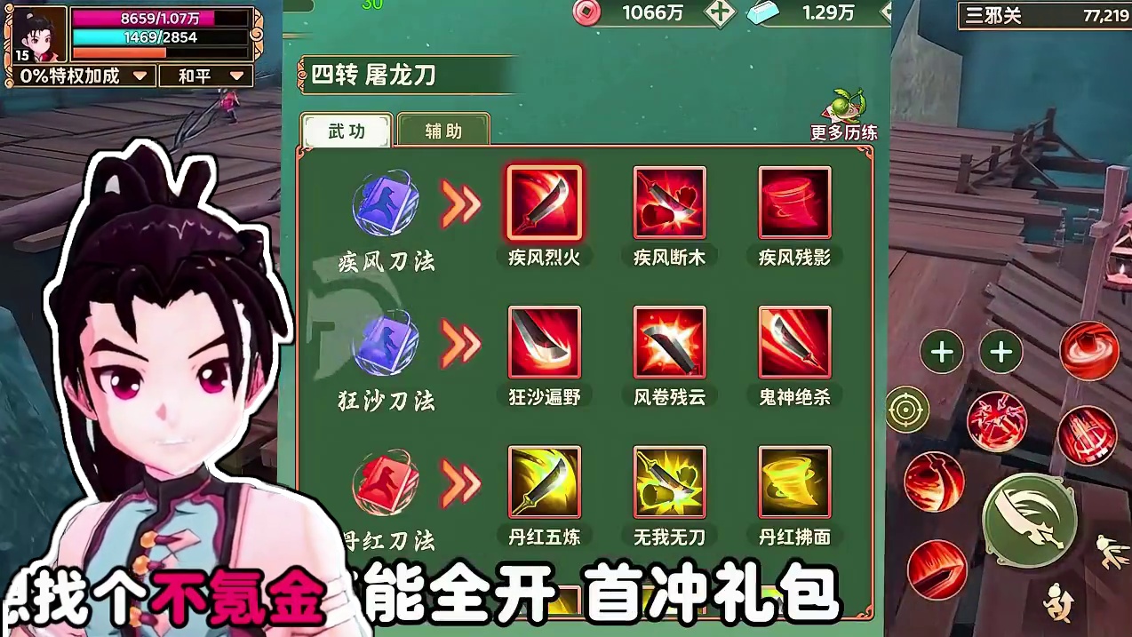 这江湖比现实热血 #热血江湖归来