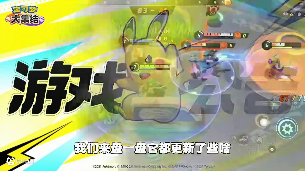 【大集结周报】新的法王出场即巅峰，科技大改动究竟如何？#宝可梦大集结 #宝可梦