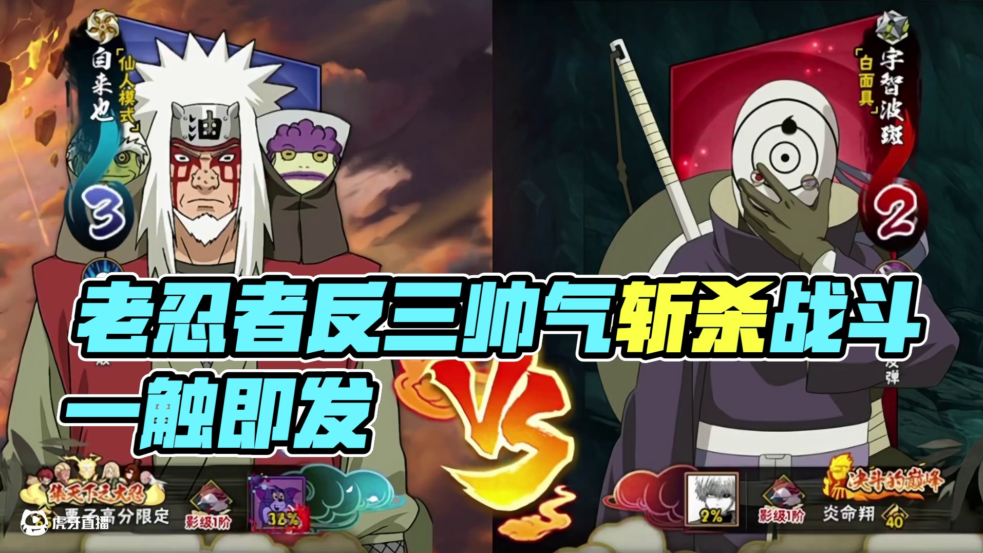 老忍者需要加强一下#火影忍者手游 #我要上超影