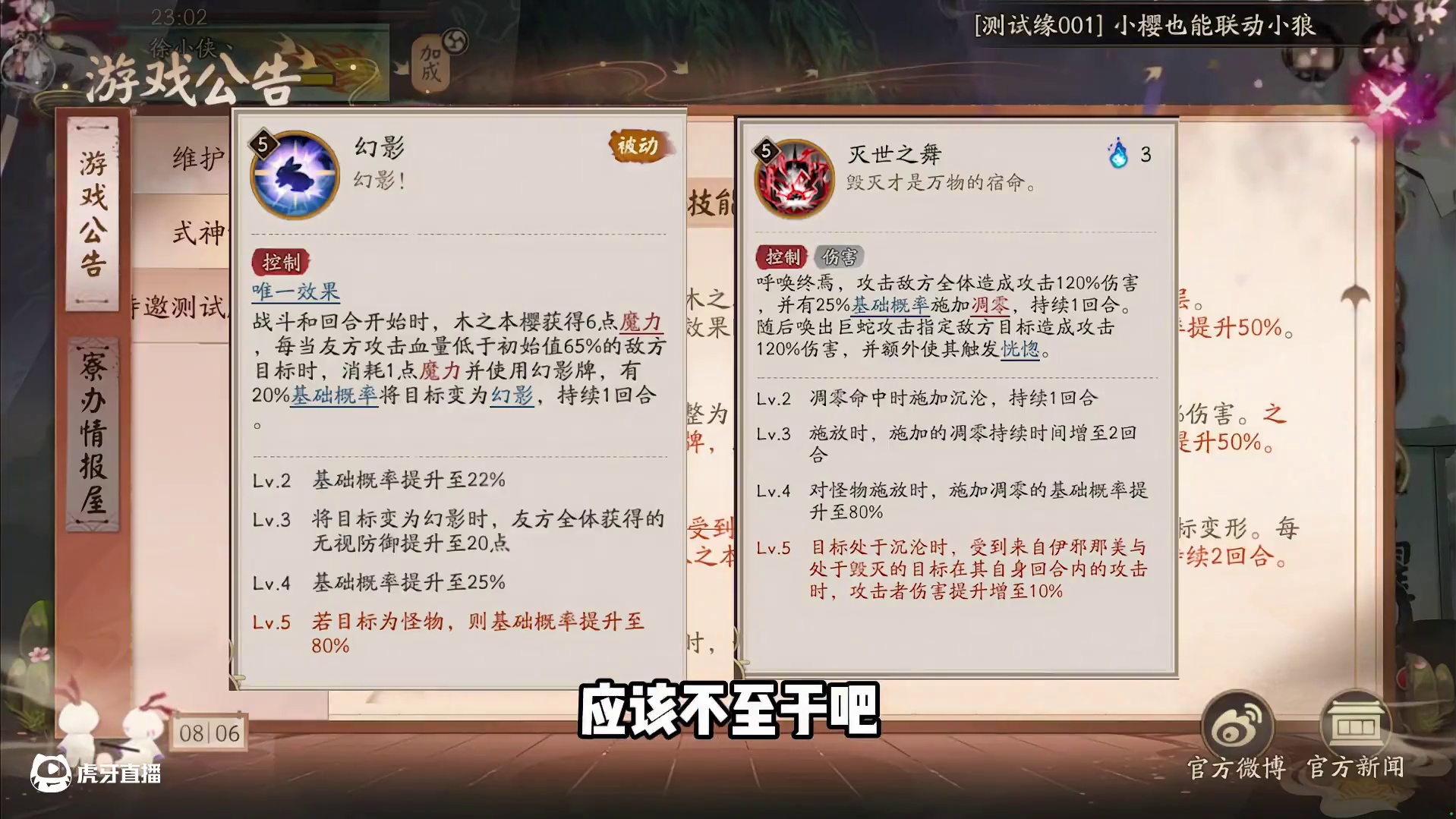 联动式神这样改？这强度PVP必抽啊！【阴阳师】 #阴阳师 #我们一起玩过的阴阳师 #攻略 #魔卡少女